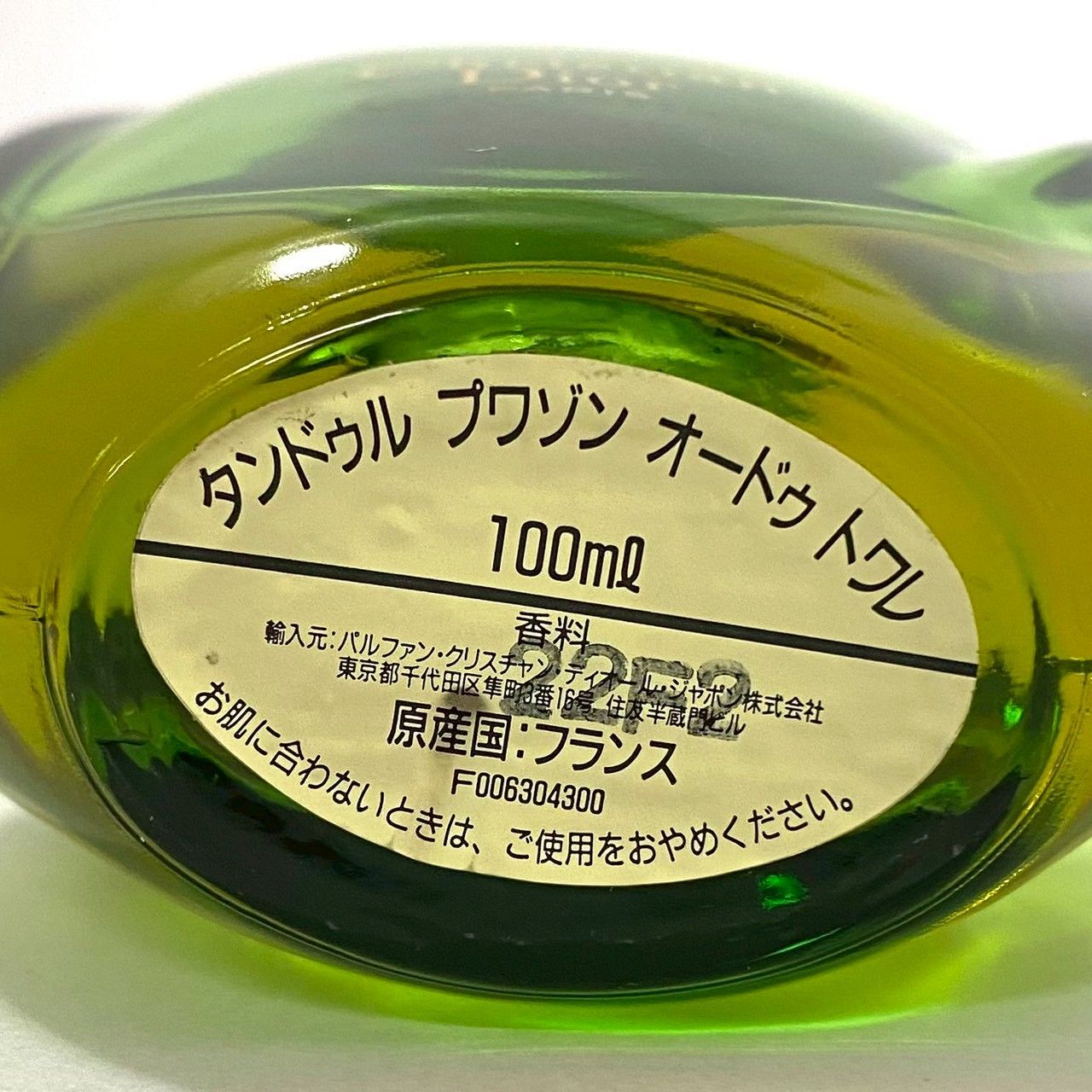 Y【Dior】タンドゥル プアゾン オードゥ トワレ 100ml 香水/パヒューム 