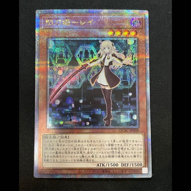 閃刀姫レイ 25th QCAC-JP008 1枚 - メルカリ