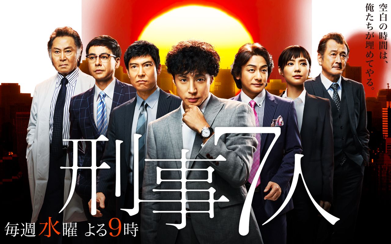 【DVD】刑事7人 Ⅰ、Ⅱ、Ⅲ、Ⅳ、Ⅴ 5シリーズ全巻まとめ 25巻セット DVD】刑事7人 Ⅰ、Ⅱ、Ⅲ、Ⅳ、Ⅴ 5シリーズ全巻まとめ 25巻セット