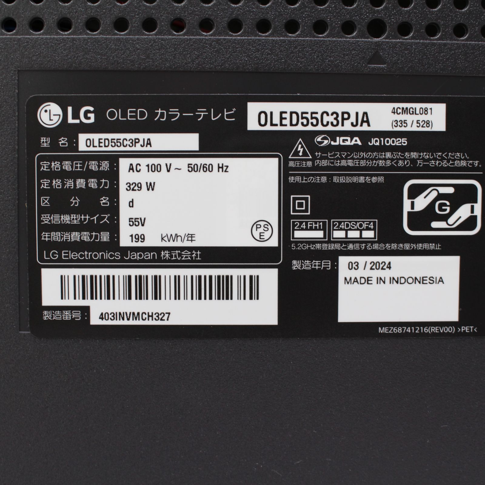 837)【神奈川県川崎より出品/直取り限定】LG 有機ELテレビ OLED55C3PJA 