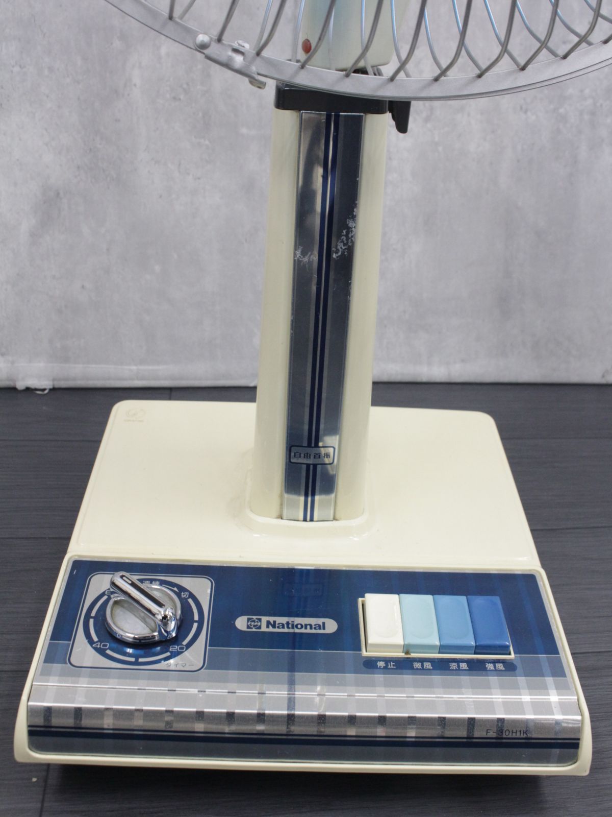 行董】National ナショナル 30センチ座敷扇 F-30H1K 扇風機 レトロ家電