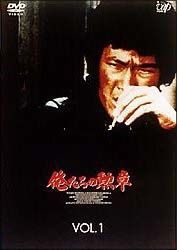 俺たちの勲章【DVD】全7巻 セット Amazon.com: 俺たちの勲章 VOL.7 [DVD] : Movies & TV