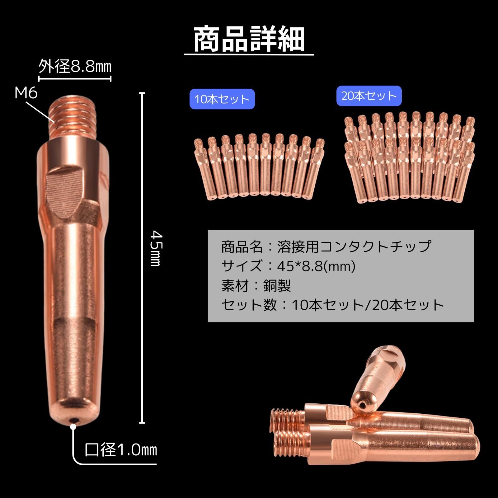 半自動溶接機 コンタクトチップ 100本 CONTACT TIP 1.2 楽天市場
