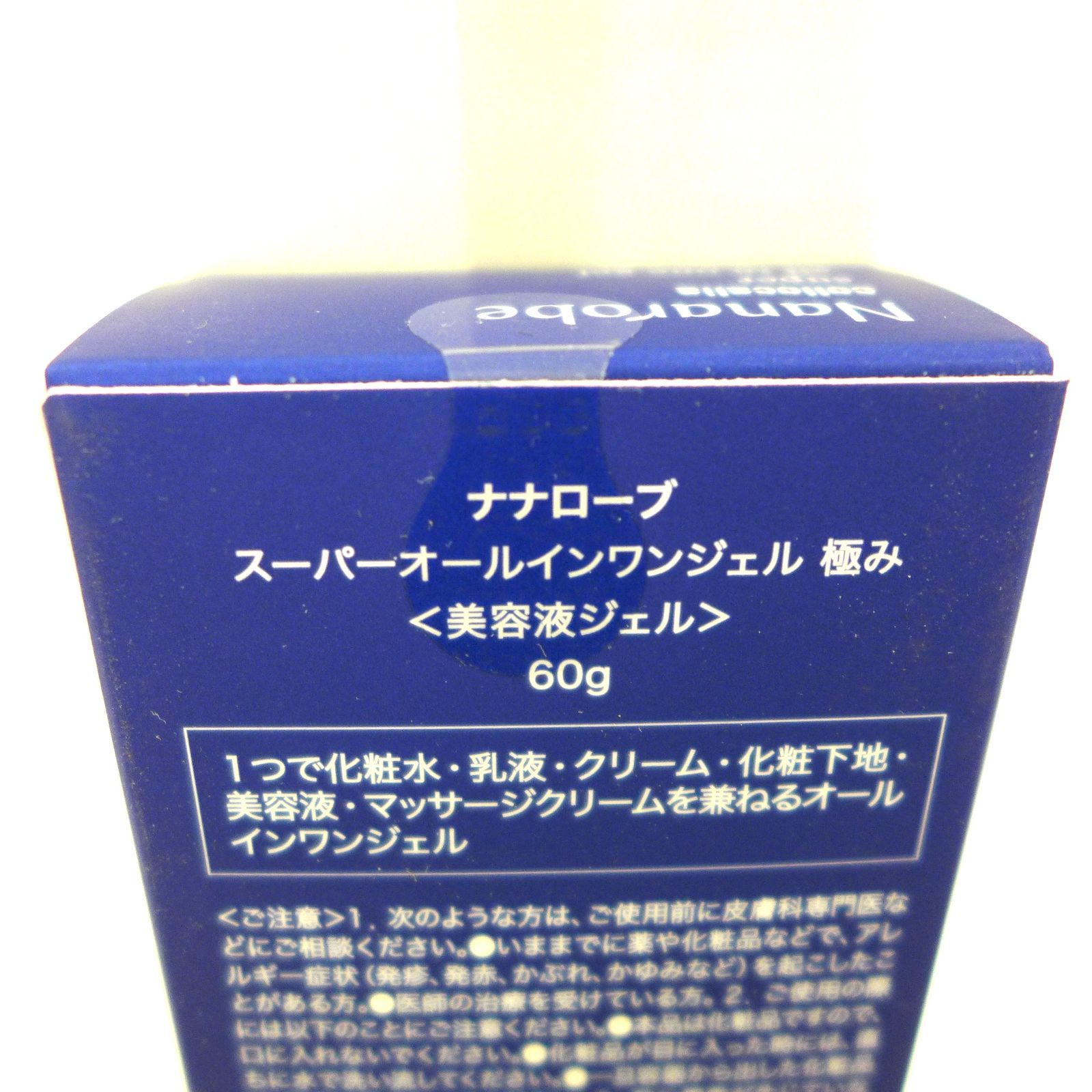 未開封】Nanarobe ナナローブ スーパーオールインワンジェル 極み