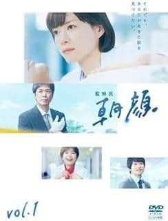 監察医 朝顔 6巻セット レンタル落ち DVD