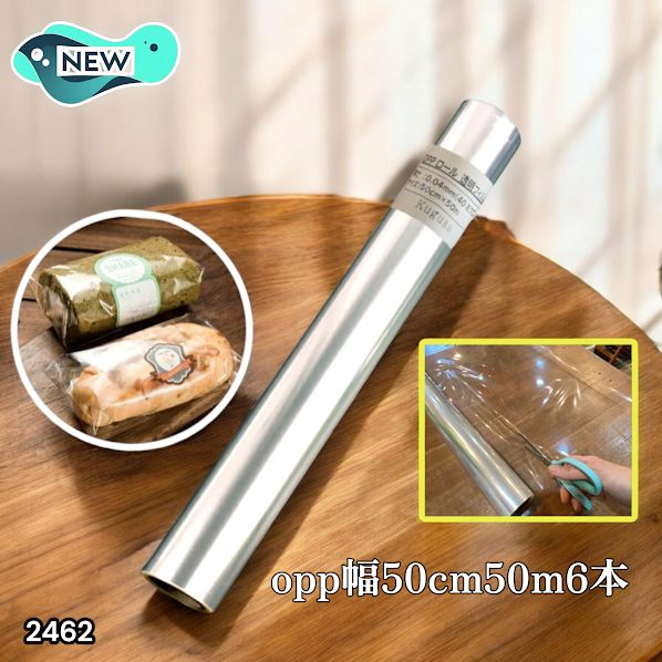 2462 OPP ロール ラッピング フィルム サイズ 50cm×50m 数量 6本 厚さ