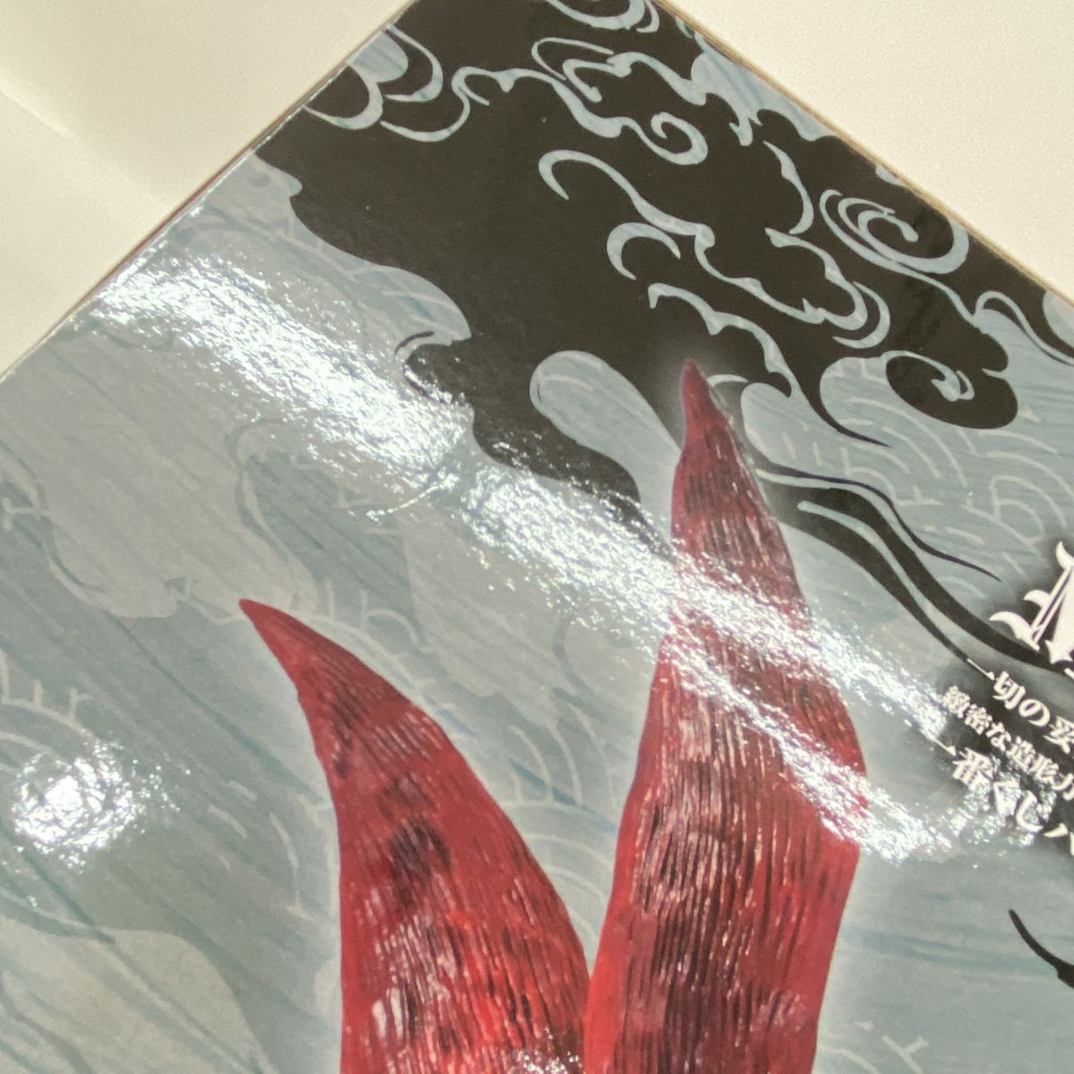 未開封】一番くじ NARUTO-ナルト- 疾風伝 輪廻の嘆きと平和の懸け橋