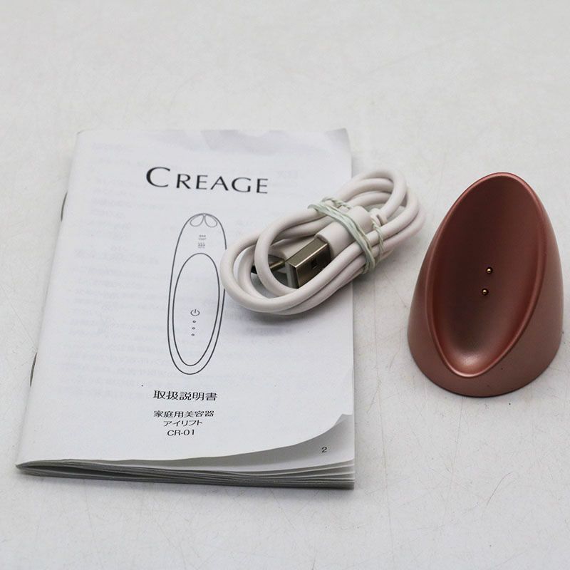 中古良品 CREAGE アイリフトEYE LIFT CR-01 目元美顔器 ER8-01-74