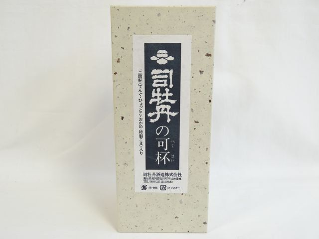 3 司牡丹の可杯 三面杯 □ 高知 伝統 ひょっとこ おかめ 天狗 3客