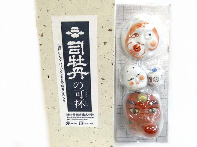 3 司牡丹の可杯 三面杯 □ 高知 伝統 ひょっとこ おかめ 天狗 3客