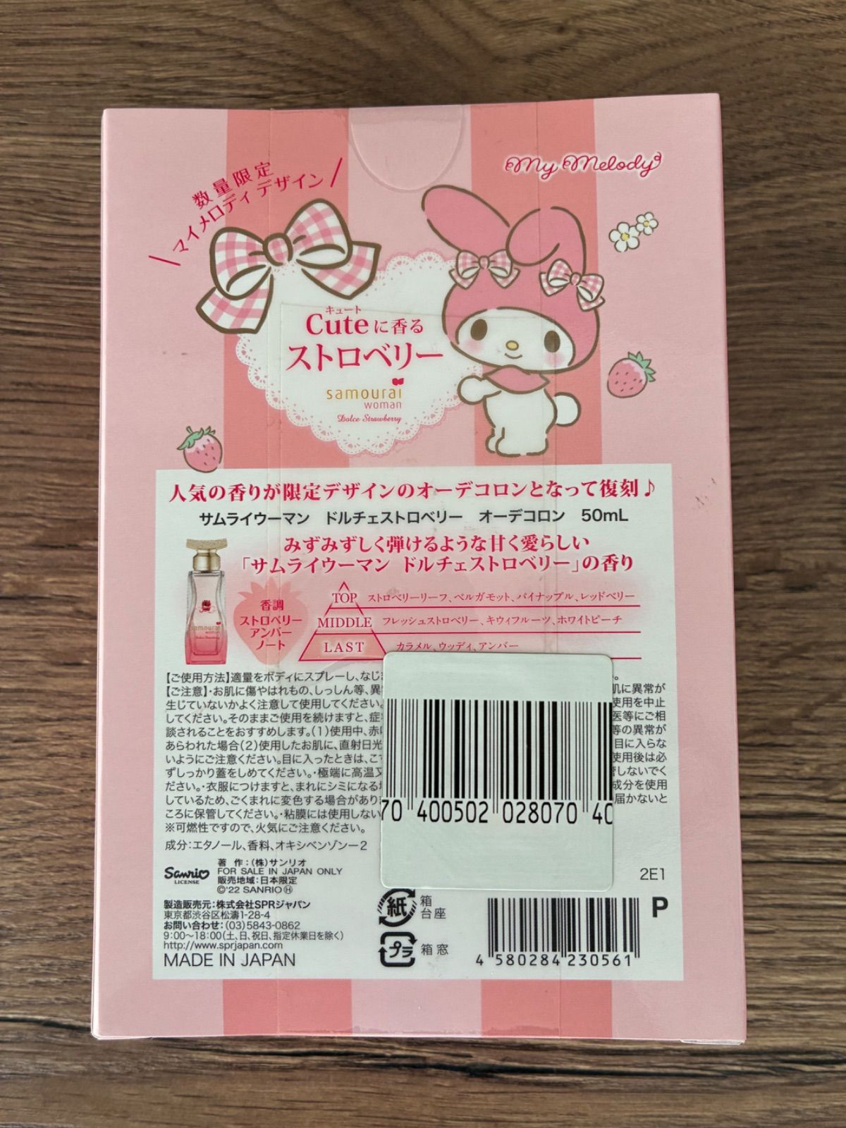 サムライウーマン ドルチェストロベリー オーデコロン 50mL マイ