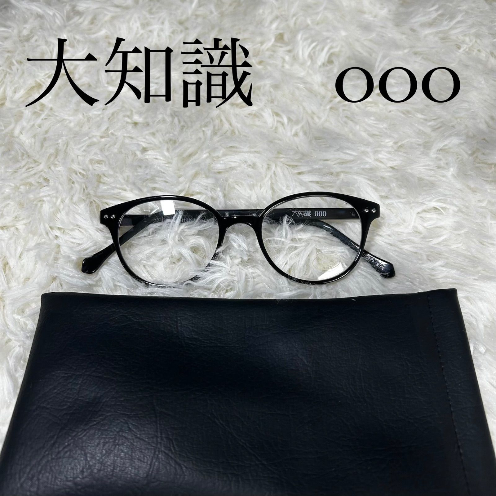 三浦大知 グッズ メガネ DAICHI MIURA FAN CLUB EVENT 2025-2026」グッズラインナップ公開！