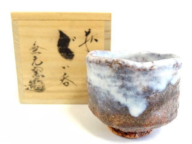 5 松浦無元 萩焼 □ 木箱 酒杯 共箱 酒器 ぐい呑み 日本酒 盃 古美術品