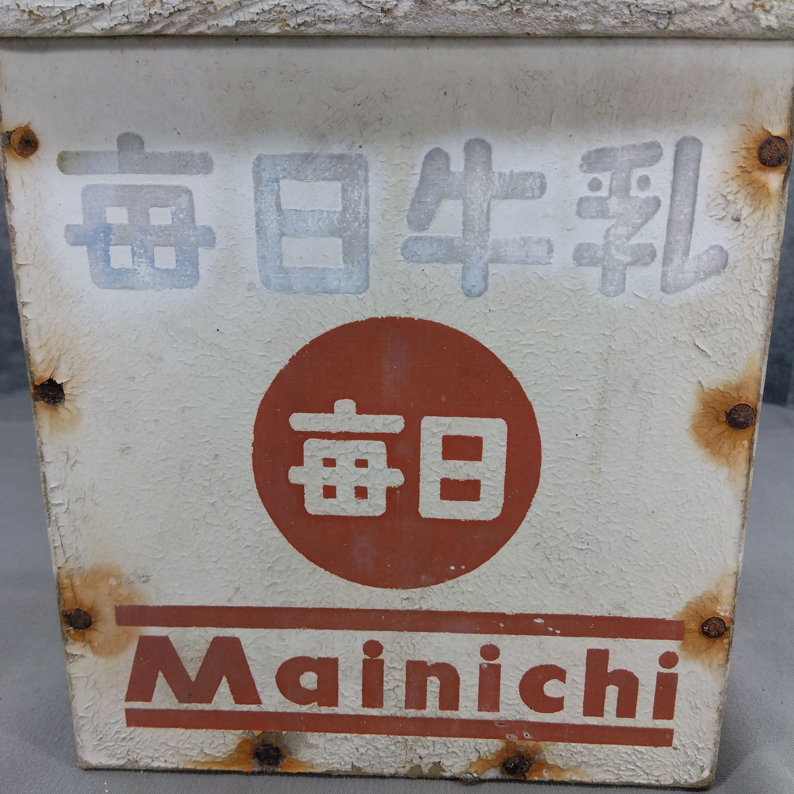 昭和レトロ 毎日牛乳 木製配達箱 牛乳箱 フタ付き 店舗什器 看板 A680