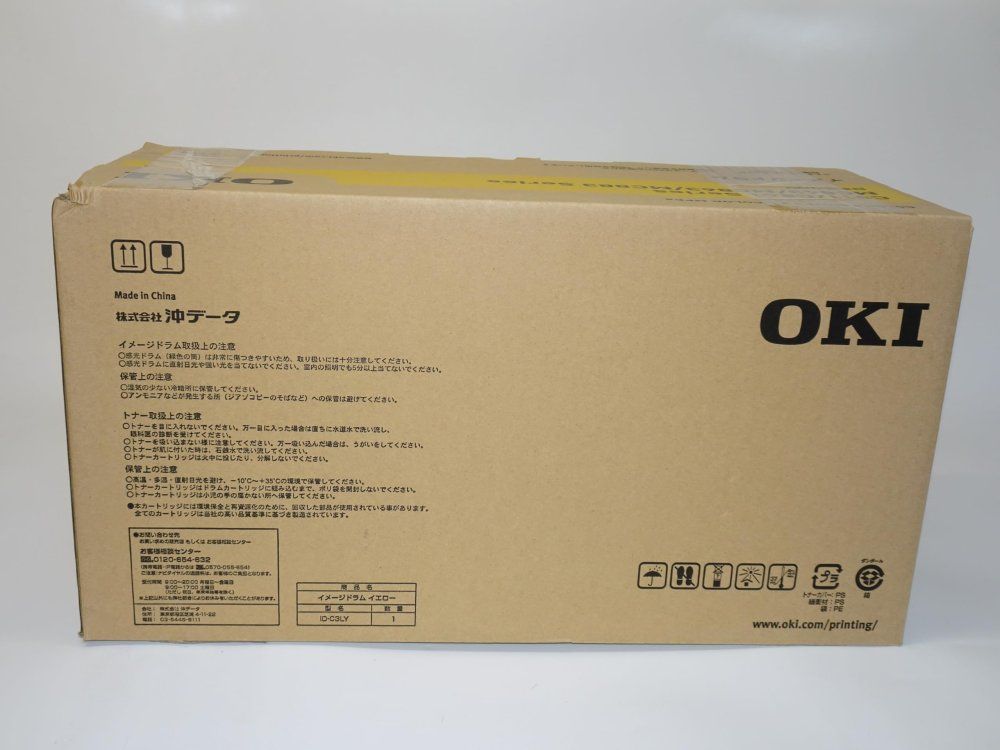 OKI イメージドラム イエロー (C841dn/C811dn/C811dn-T) ID-C3LY