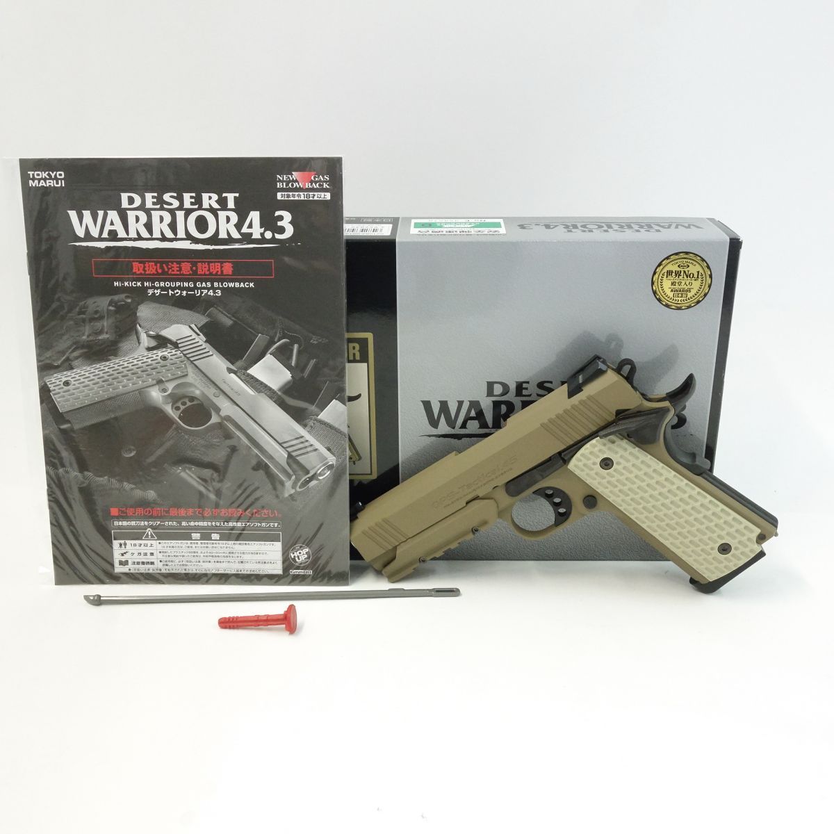東京マルイ DESERT WARRIOR 4.3 ガスブローバック デザートウォーリア 4.3 - ガスブローバック | 東京マルイ