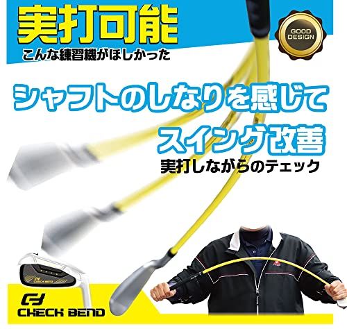 ベントチェック ゴルフ 練習 スイング 実打 練習器具 グニャグニャ しなるシャフト 7414815 c