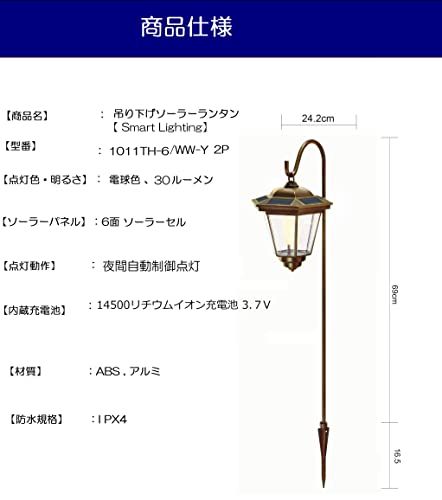  GWSOLAR 明るさ 30ルーメン Smart Lighting 電球色 組 吊り下げランタン ソーラーガーデンライト 自動点灯 消灯 六面ソーラーパネルで全角度充電 アルミ製ハンガー自由設置 ソーラー式配線 電気工事不要 お庭| 8 d 986 ea 0 ティースプーン 炊飯器 その他 キッチン 食器