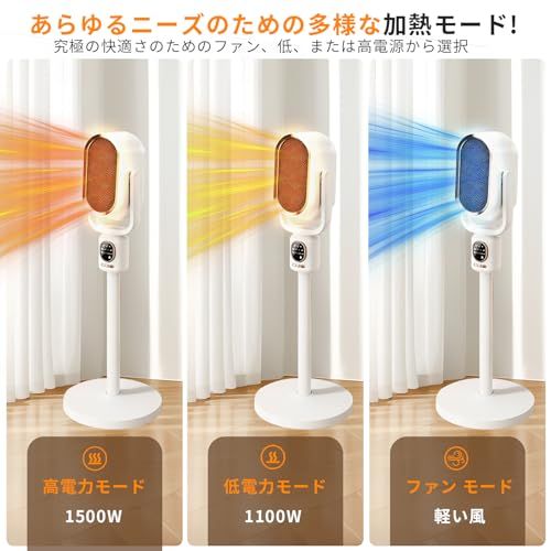  セラミックヒーター ヒーター タイマー 電気 セラミックファンヒーター 省エネ 脱衣場暖房機 取暖 温冷扇風機 乾燥しない暖房器具 3段階5 W|1100 W|1500 w 小型 冷暖兼用 速暖 110°首振り 高さ調整 リモコン操作 LE 75 a 2 fef 1 その他 キッチン 食器