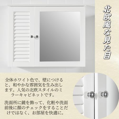 SoBuy ミラーキャビネット