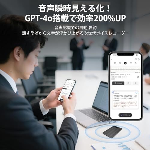 Fohil AIボイスレコーダー 自動文字起こし 64 GB GPT-4 o 要約|マインドマップ|議事録自動作成 ICレコーダー AI人声強化 Bluetooth 5.3 ワンボタン録音 バレない 通常録音|通話録音モード AIノイズキャ 6106964 b