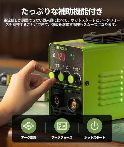 EENOUR アーク溶接機 日本溶接協会加入済 MMA 120 溶接機 100 V 最大出力120 A MMA溶接機 インバーター搭載 電流?ホットスタート?アークフォース調整 液晶表示 アンチスティック機能 スパークしやすい 安定 初 70 48585