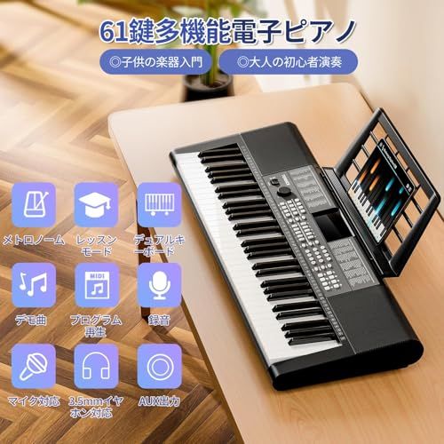 新品】TERENCE 電子ピアノ 61鍵盤 237音色 246リズム 電子キーボード