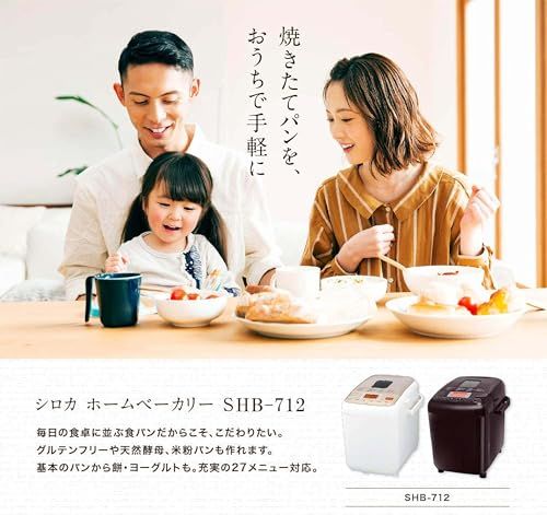 新品】全自動ホームベーカリー [29メニュー/最大2斤/餅つき機/レシピ付