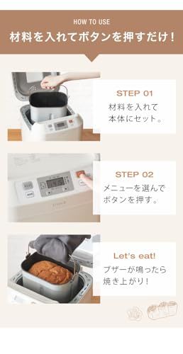 ホームベーカリー 餅つき機