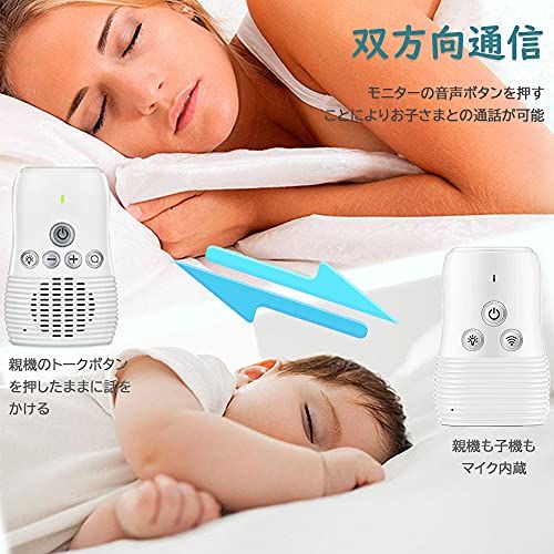 TJK オーディオモニター 音声モニター 赤ちゃんモニター ベビーモニター 双方向音声 遠隔操作 ナイトライト搭載 マイク内蔵 クリップ付き 育児|赤ちゃん|子供|ペット|老人看護 見守り|出産祝いプレゼント ce 4498 a 3