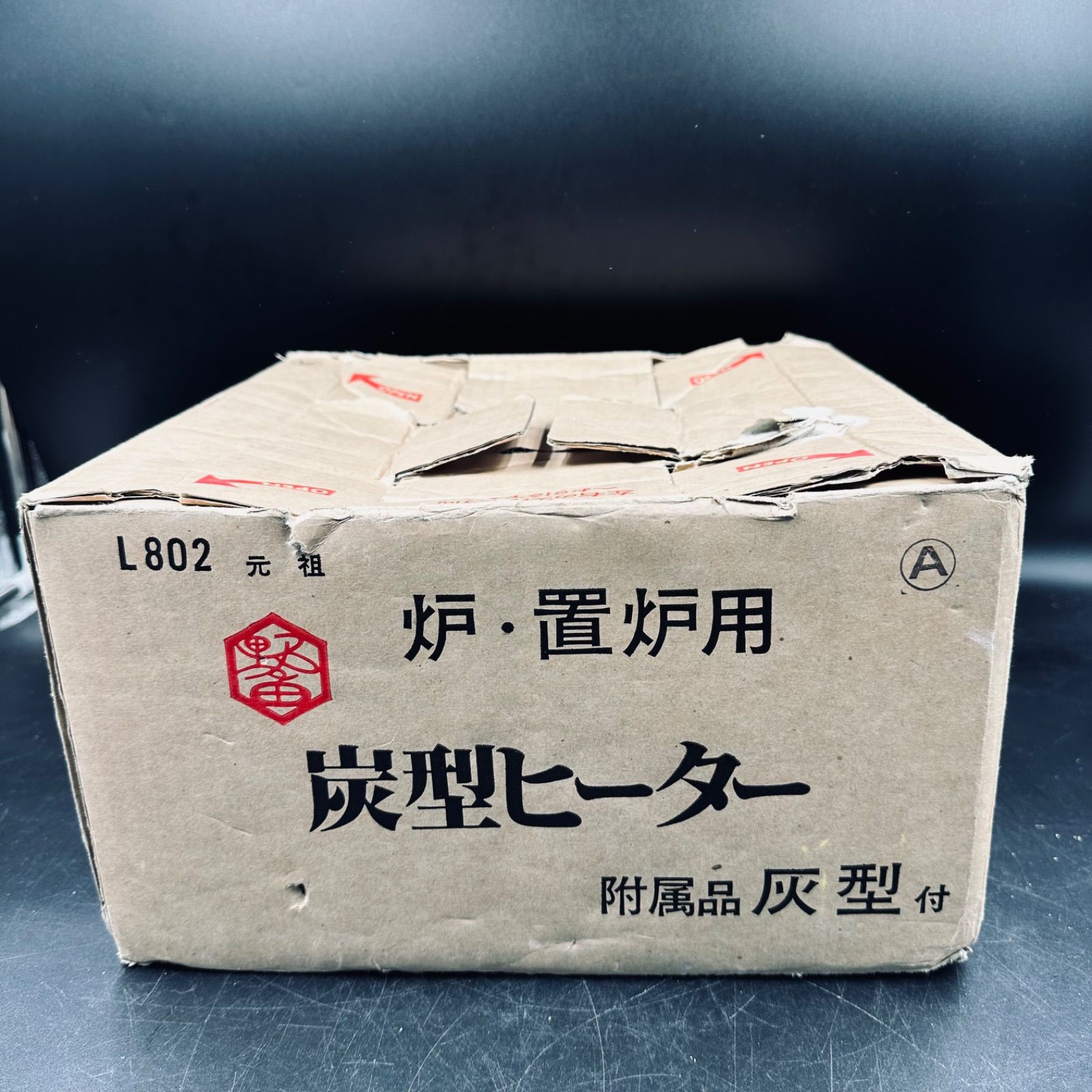 元祖 創巧野々田 野々田式 置炉用炭型電熱器 L802 炉 五徳 100V 600W