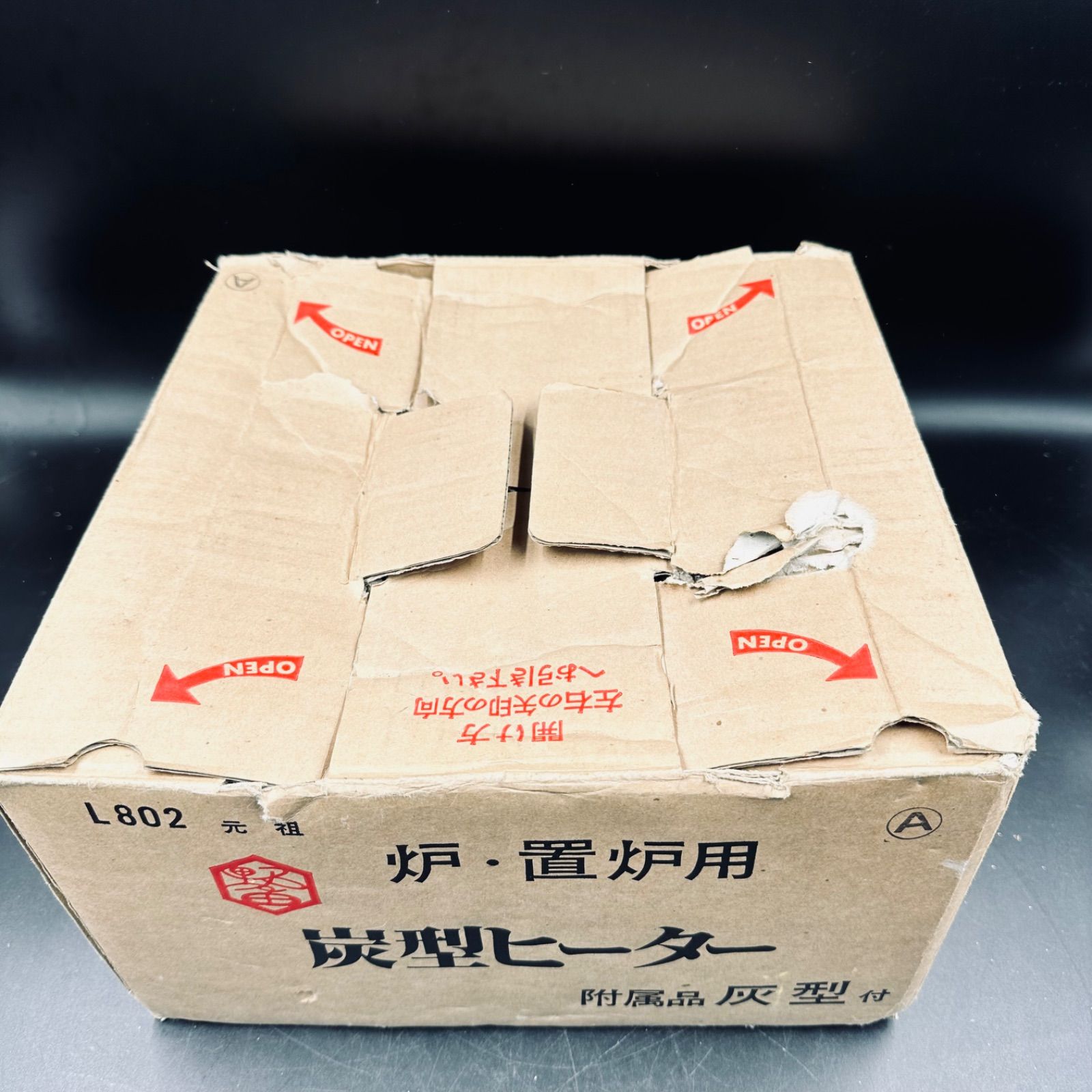 元祖 創巧野々田 野々田式 置炉用炭型電熱器 L802 炉 五徳 100V 600W