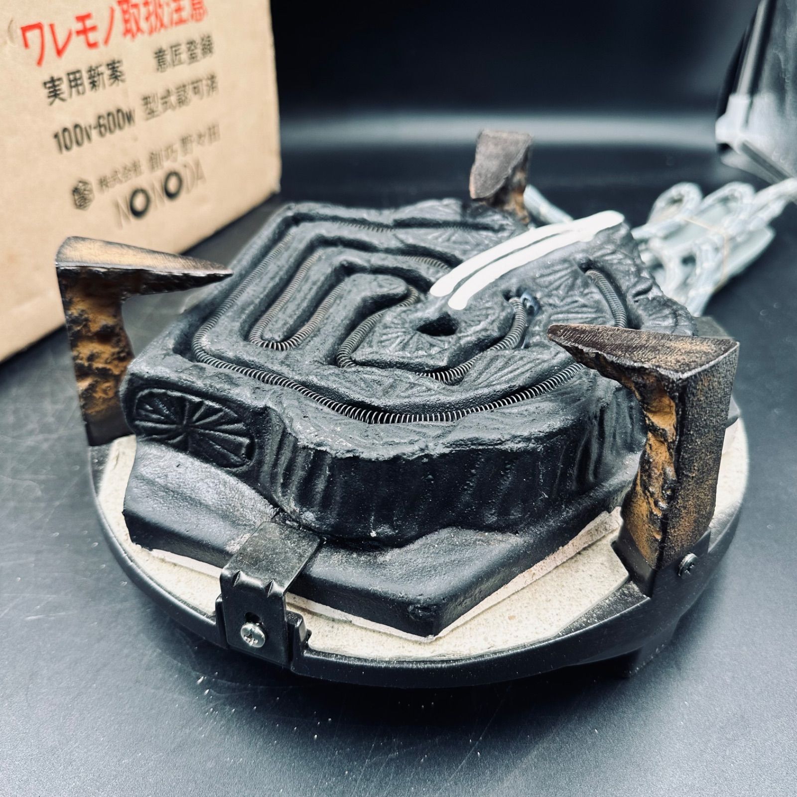 元祖 創巧野々田 野々田式 置炉用炭型電熱器 L802 炉 五徳 100V 600W