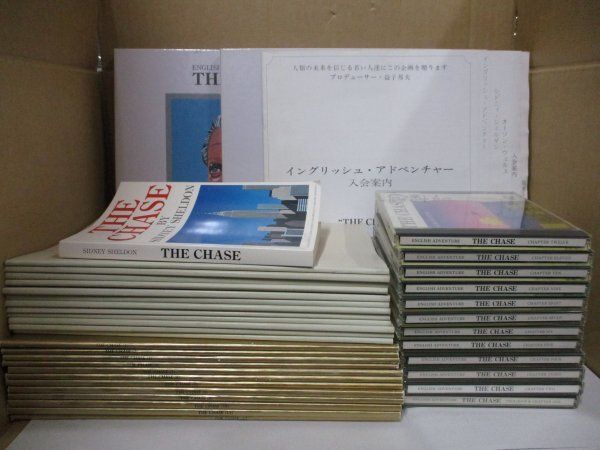 アルバムと単行本付》追跡 THE CHASE イングリッシュアドベンチャー CD