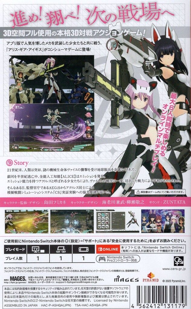 アリス・ギア・アイギスCS ～コンチェルト オブ シミュラトリックス～ 限定版 Amazon.co.jp: アリス・ギア・アイギスCS ~コンチェルト オブ シミュラ