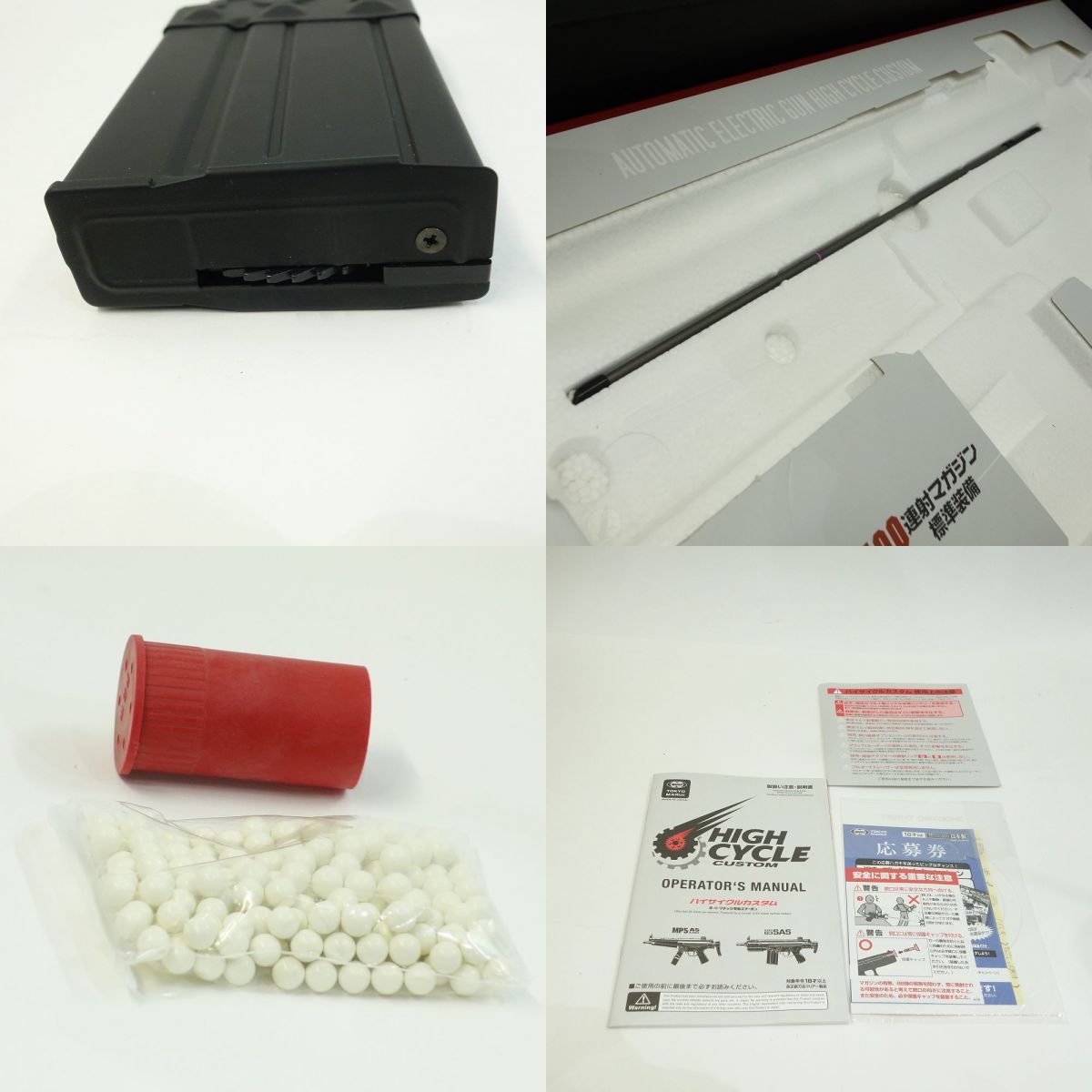 東京マルイ G3 SAS ハイサイクルカスタム HC 電動ガン 【対象年齢18歳