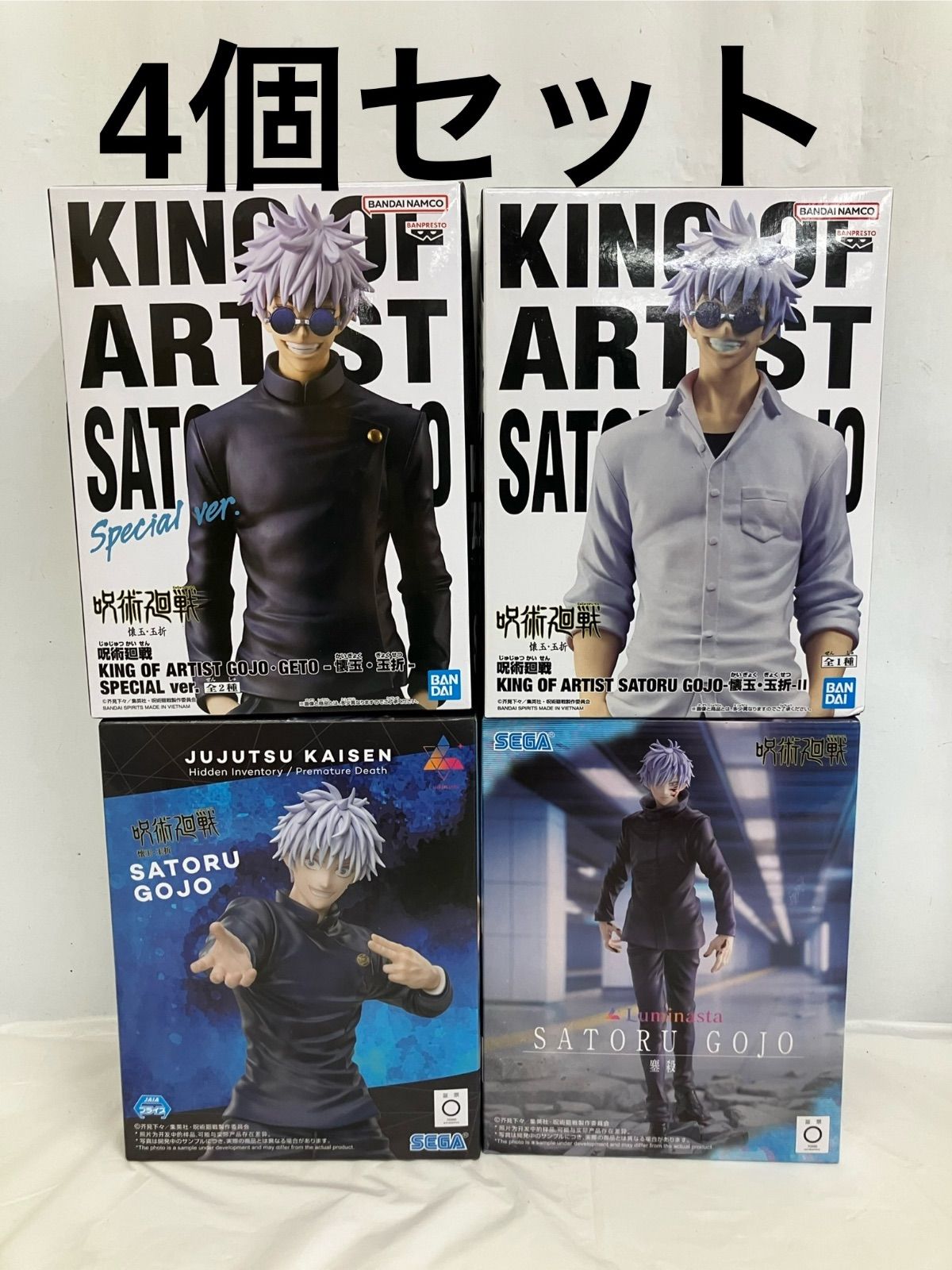 未開封 呪術廻戦 SATORU GOJO 五条悟 4個セット LF1900 f101 - メルカリ