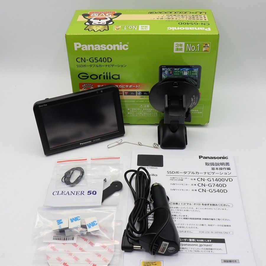 美品】パナソニック ゴリラ CN-G540D 5V型 SSDポータブルカー