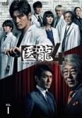 医龍 Ｔｅａｍ Ｍｅｄｉｃａｌ Ｄｒａｇｏｎ ４ レンタル落ち DVD