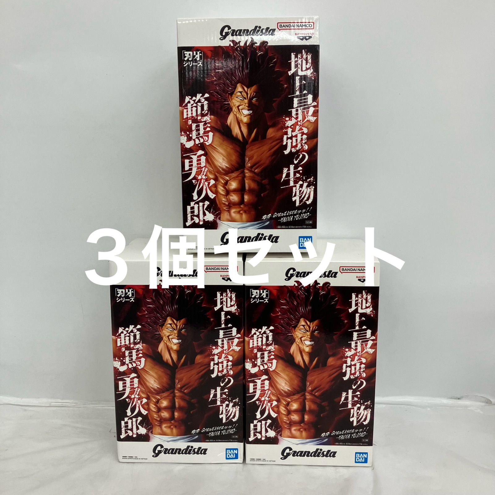 未開封 刃牙 grandista 範馬勇次郎 BANPRESTO フィギュア 3個セット
