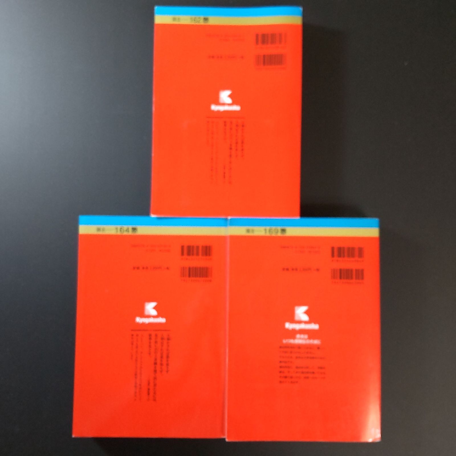 琉球大学 赤本 5冊セット 学習院大学（国際社会科学部－コア試験） (2025年版大学赤本シリーズ