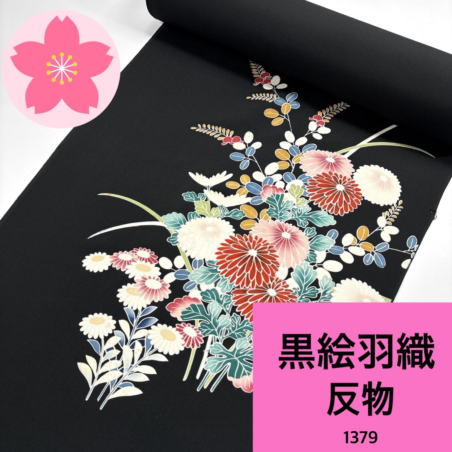 正絹黒絵羽織反物(No.231) 踊り衣裳【反物 川印 一越本絵羽】黒（波柄 