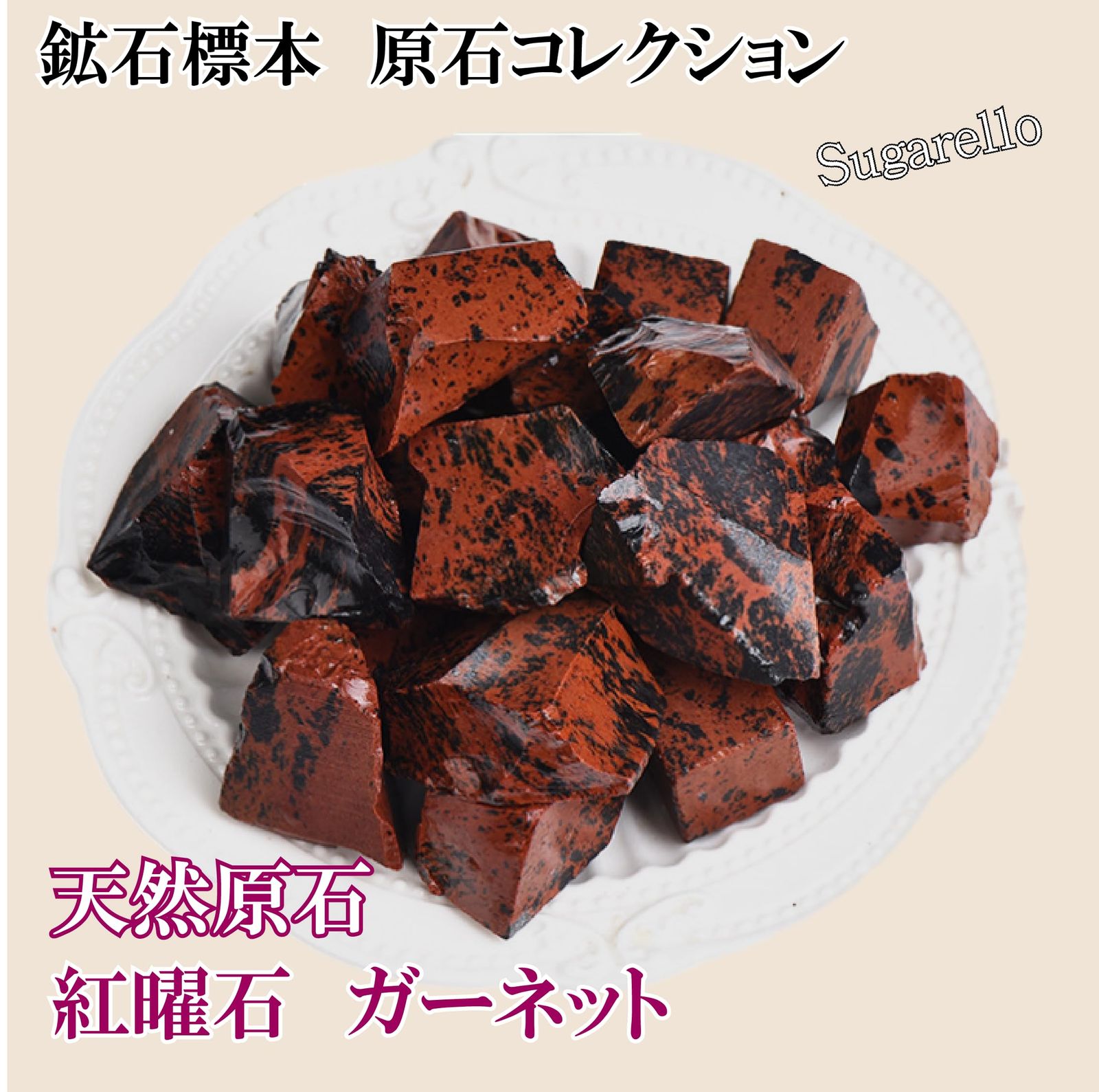 正直屋 紅曜石 オブシディアン 赤い黒曜石 天然石 鉱物 標本 原石