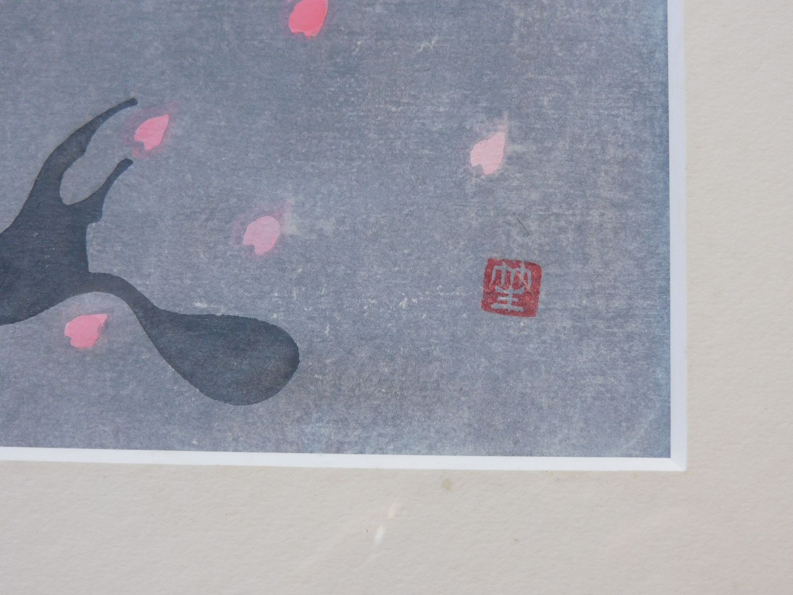 真作保証】 阿部笙子 木版画 額装 共シール HK-a-05803 / 民芸 現代