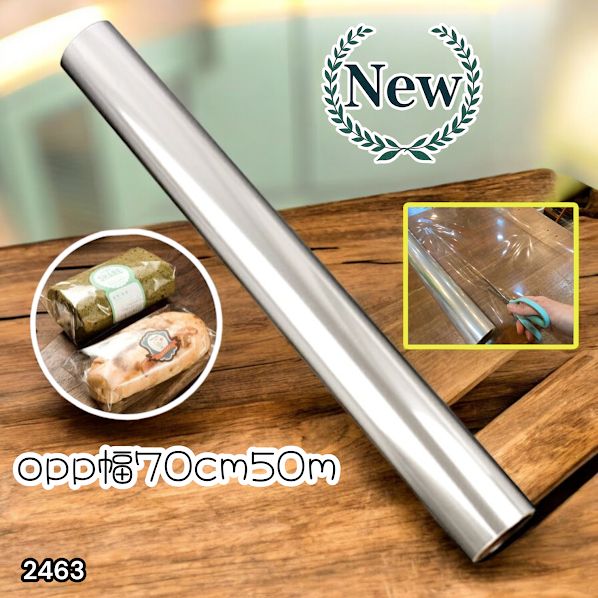 2463 OPP ロール ラッピング フィルム サイズ 70cm×50m 数量 1本 厚さ