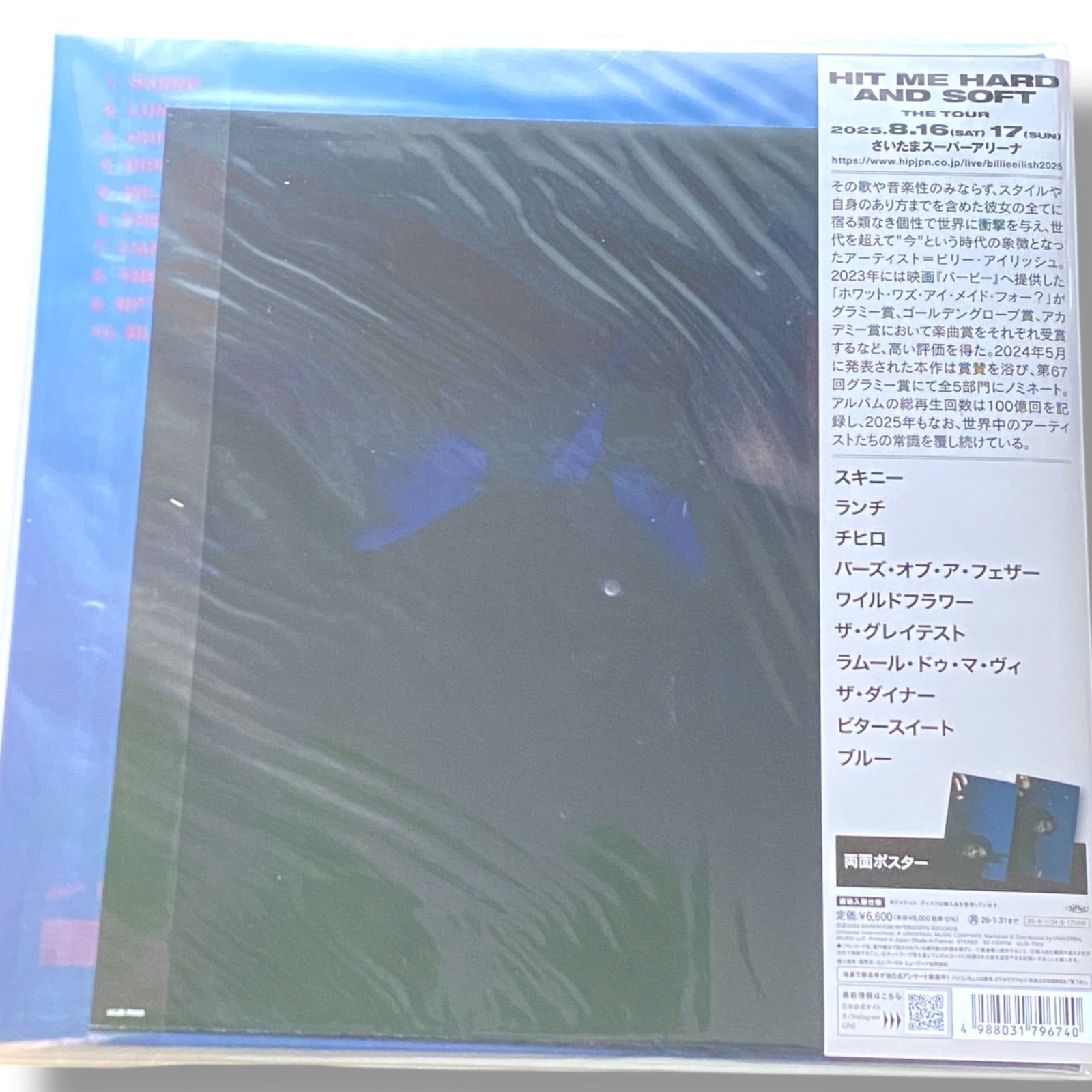 ♥ Billie Eilish ビリー アイリッシュ ヒット ミー ハード アンド ソフト HIT ME HARD AND SOFT LP ポスター 来日記念帯付き 盤 LPレコード ユニバーサル UIJS-7005 管理番号 1022-1980
