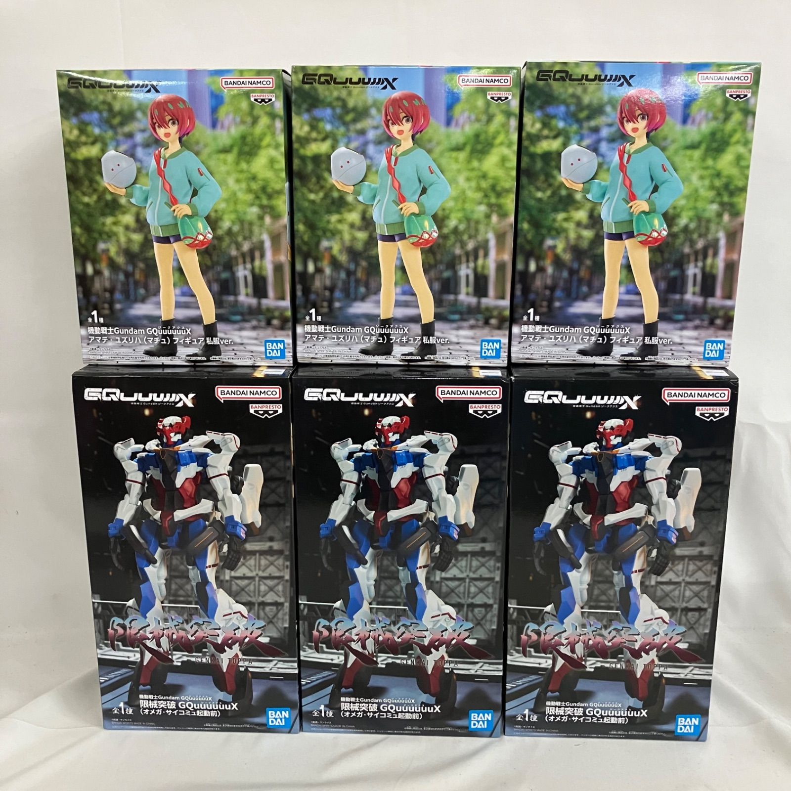 未開封 機動戦士ガンダムジークアクス 限械突破 GQuuuuuuX アマテ