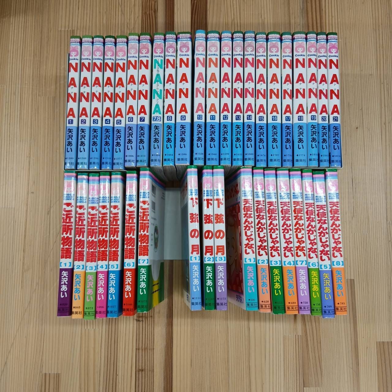 矢沢あい先生　セット 4作品セット】矢沢あい4作品セット - メルカリ