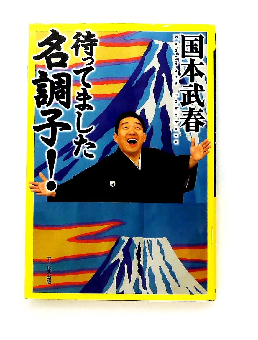 2026年最新】国本武春の人気アイテム - メルカリ