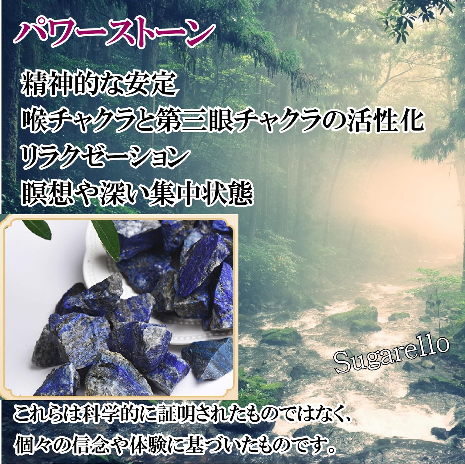 正直屋 青金石 せいきんせき ラピスラズリ 天然石 鉱物 標本 原石